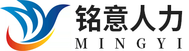 東莞銘意企業(yè)管理服務有限公司